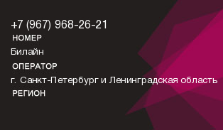 9679682621